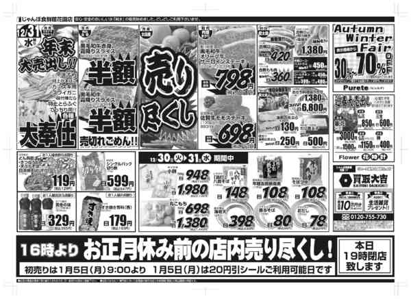 12月30日更新new-2