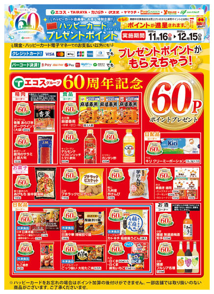 2025年11月16日〜12月15日まで-1