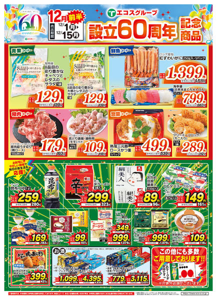 2025年12月1〜15日まで-1