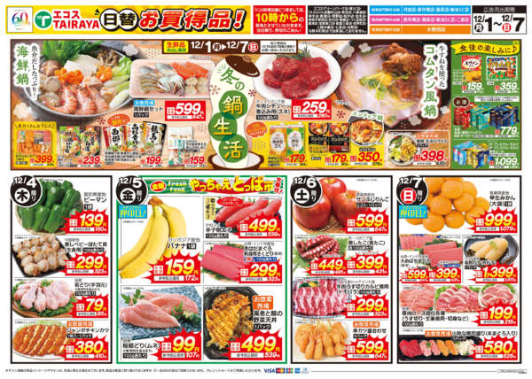 2025年12月1〜3日まで-2