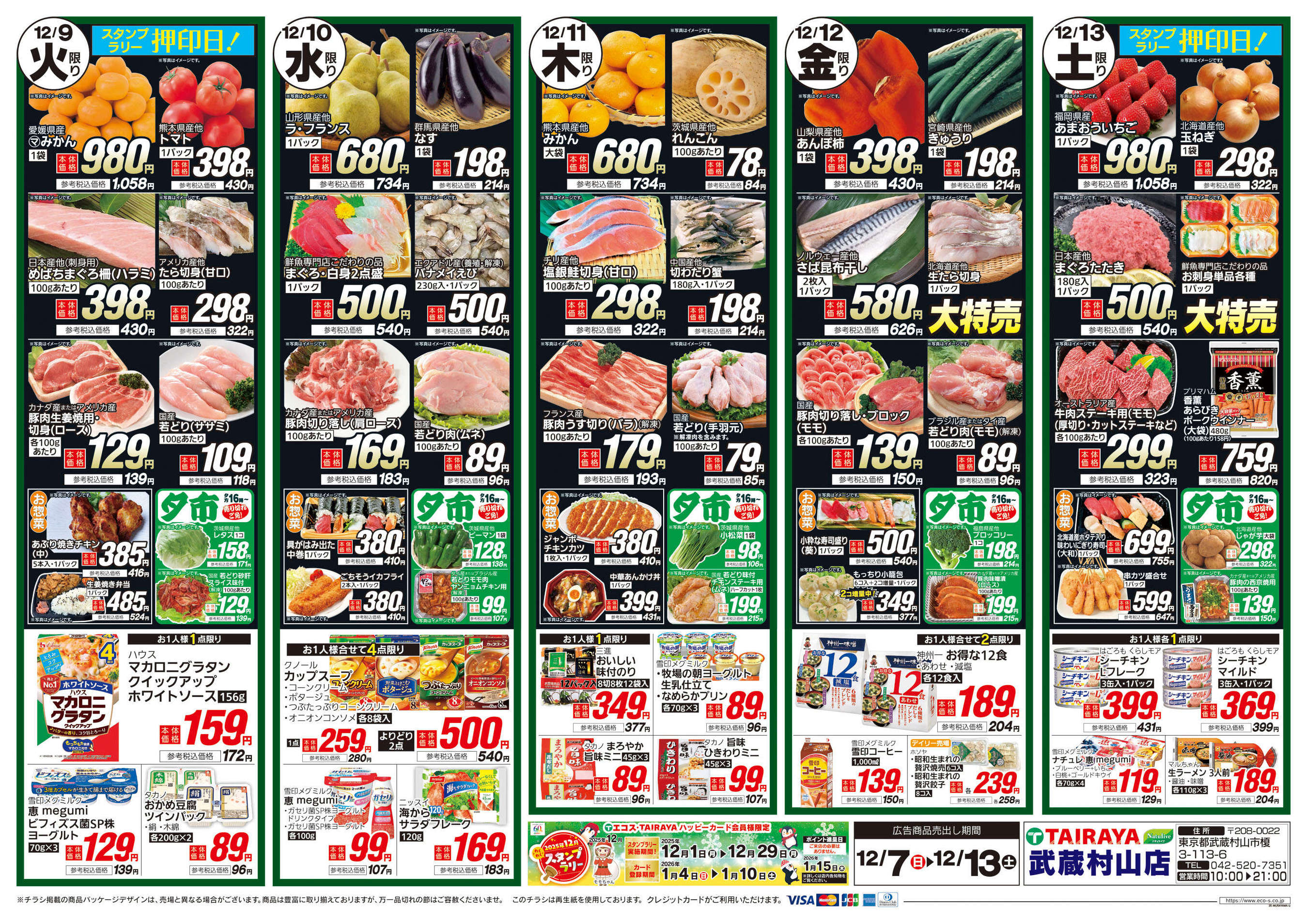 Yama_shop 　3点まとめ買い　時間指定29〜21時 Yama_shop 3点まとめ買い 時間指定29〜21時 Yama_shop 3点まとめ買い