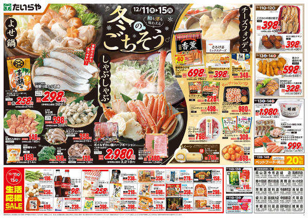 2025年12月11〜13日まで-2