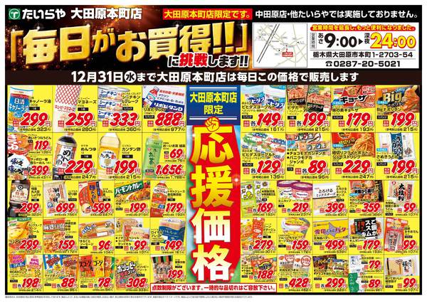 2025年12月11〜17日まで-2