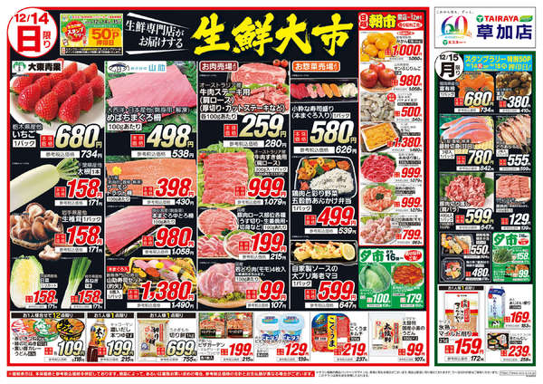 2025年12月14〜20日まで-1