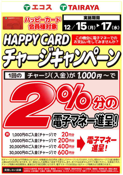 2025年12月15〜17日までnew-1