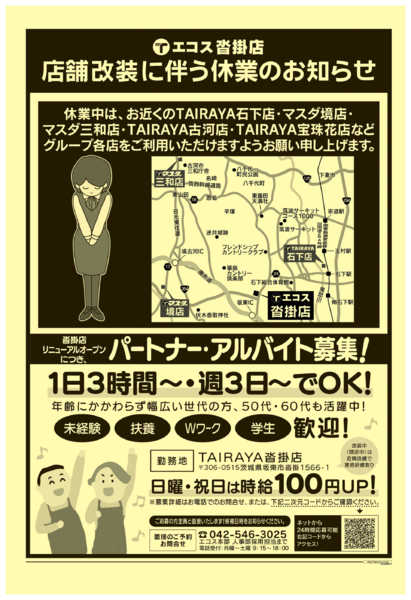 2025年12月31日〜2026年2月28日までnew-2