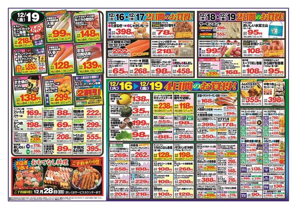 最新チラシnew-2