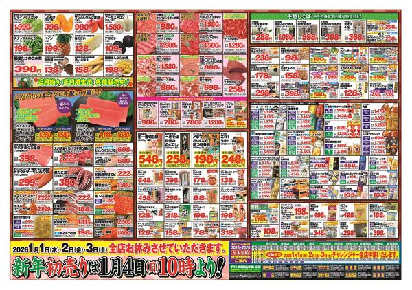 最新チラシnew-2