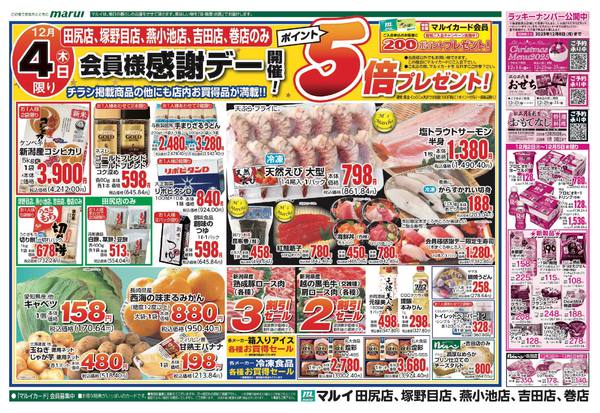 2025年12月2〜5日まで-2