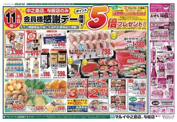 2025年12月9〜12日まで-2