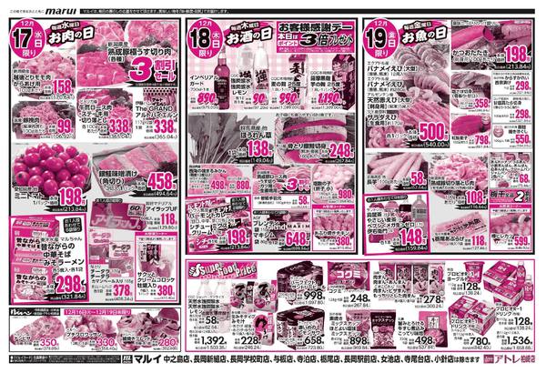 2025年12月16〜19日までnew-2