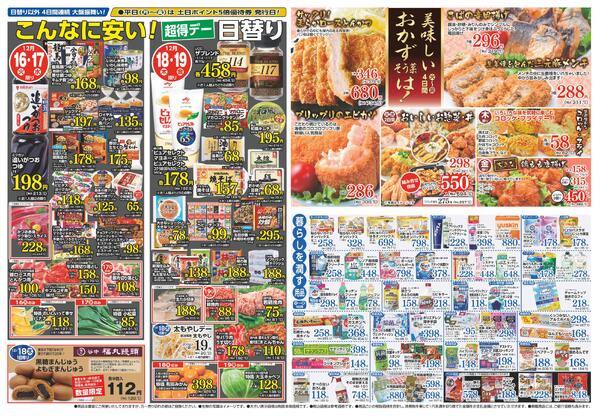 最新チラシnew-2