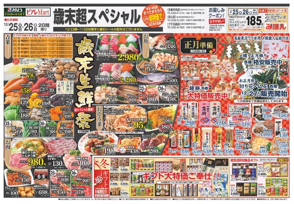 最新チラシnew-1