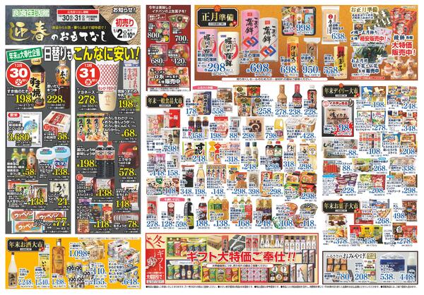 最新チラシnew-2