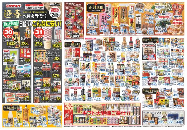 最新チラシnew-2