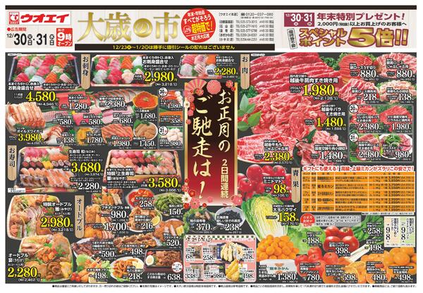 最新チラシnew-1