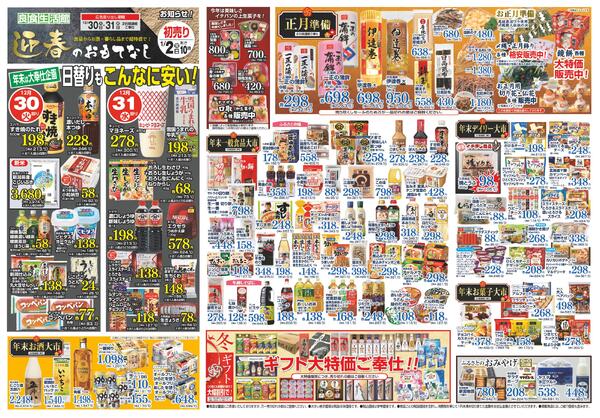 最新チラシnew-2