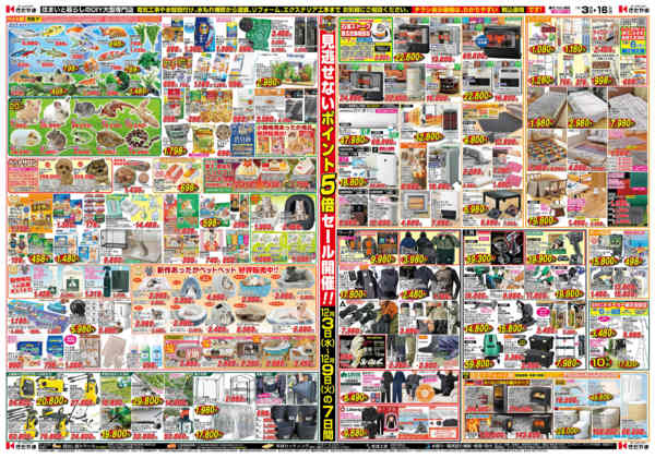 2025年12月2〜16日まで迎春準備セール-2