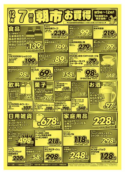 折り込みチラシnew-2