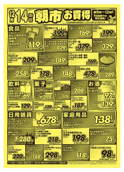 折り込みチラシnew-2