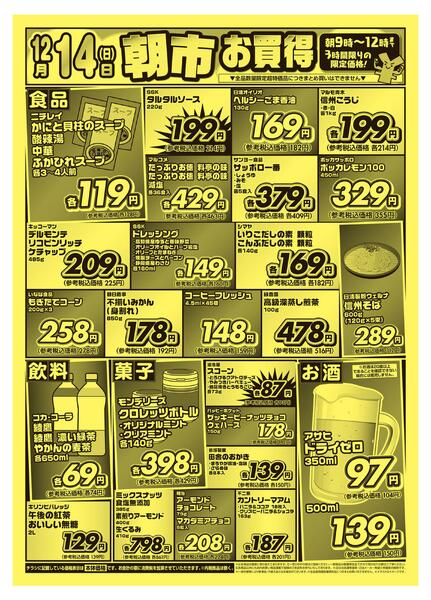 折り込みチラシnew-2