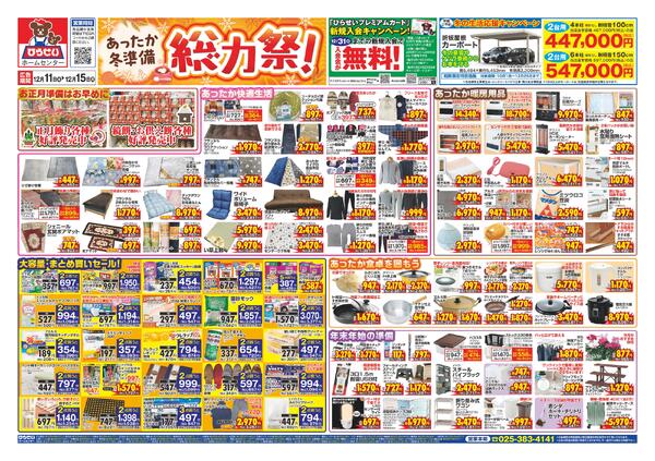 最新チラシnew-3