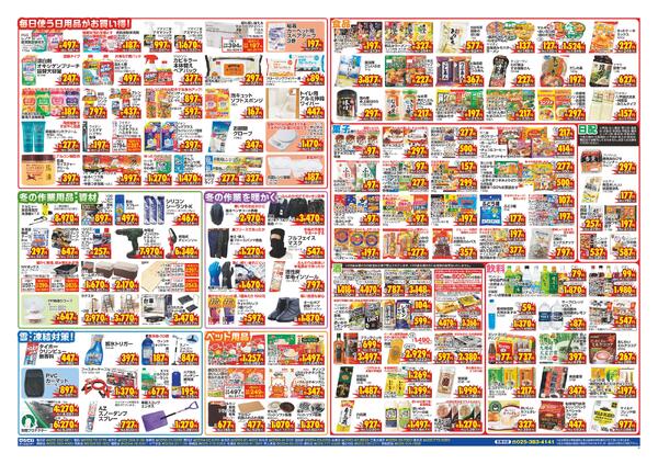 最新チラシnew-4