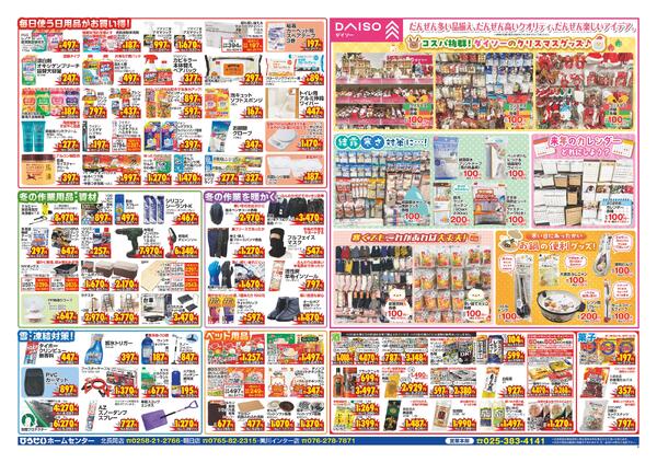 最新チラシnew-5