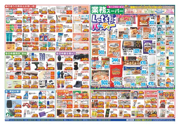 最新チラシnew-6