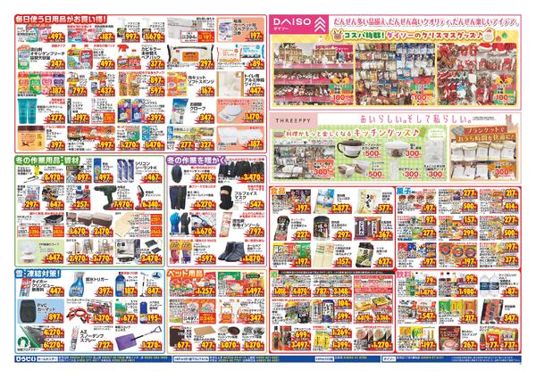 最新チラシnew-7