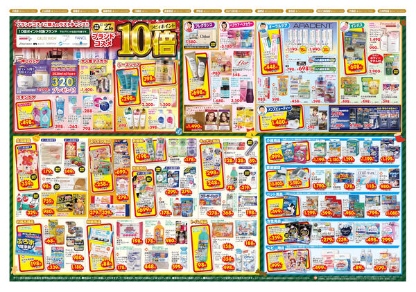 広告の 12/18(木)～12/22(月)-2