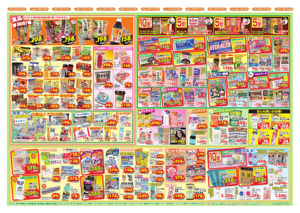 広告の 12/25(木)～12/31(水)-2