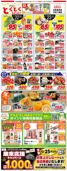 今日のチラシ-1