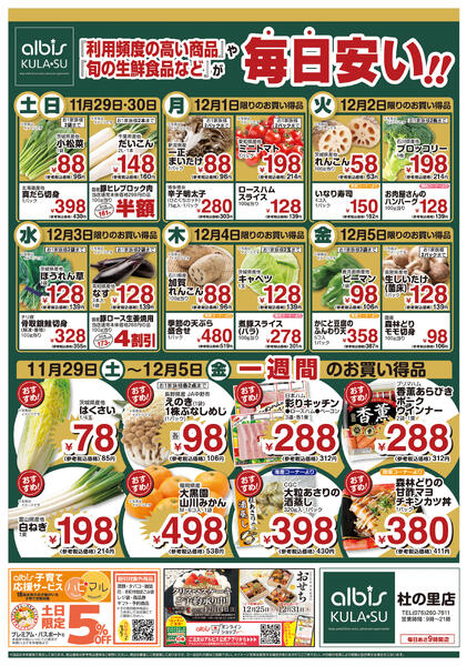 今日のチラシ-1