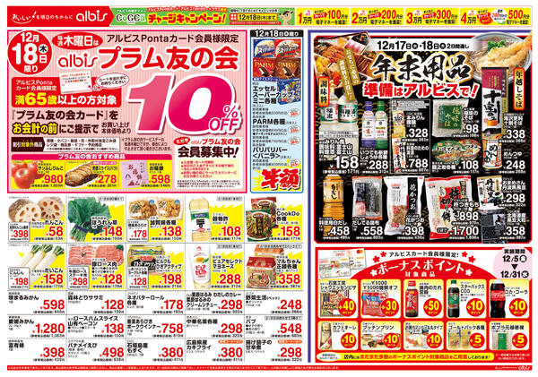 今日のチラシnew-2