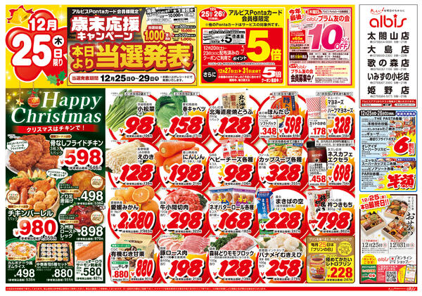 今日のチラシnew-1