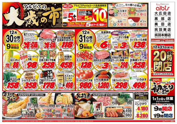 今日のチラシ-1