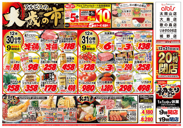 今日のチラシnew-1