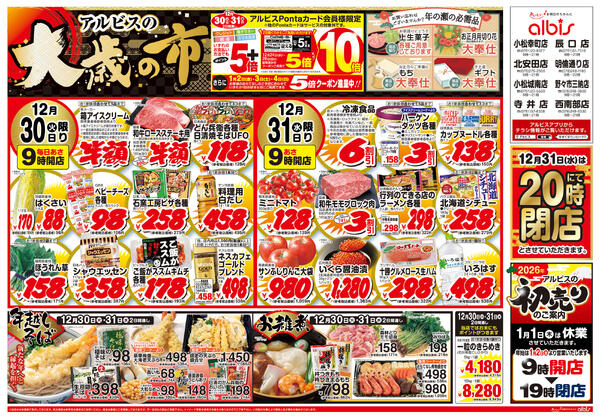 今日のチラシnew-1