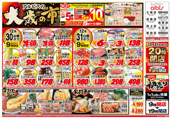 今日のチラシnew-1