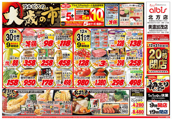 今日のチラシnew-1