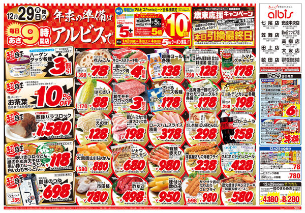 今日のチラシnew-1