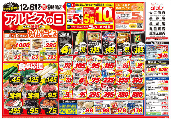 今日のチラシnew-1