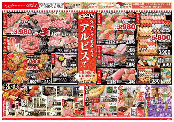 今日のチラシnew-2