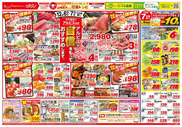 今日のチラシnew-2