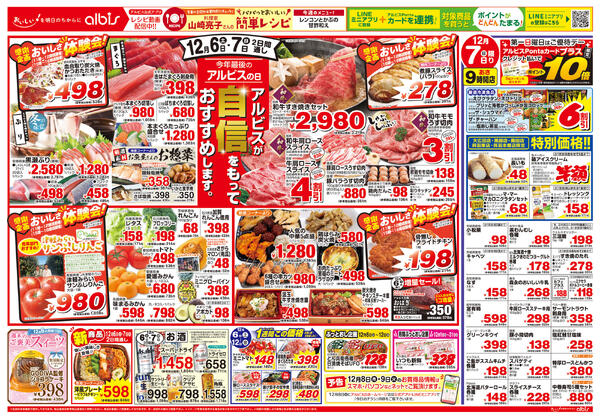 今日のチラシnew-2