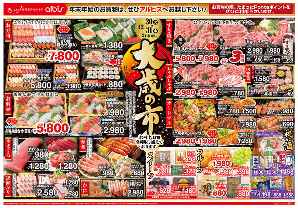 今日のチラシnew-2