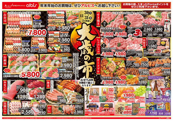 今日のチラシnew-2