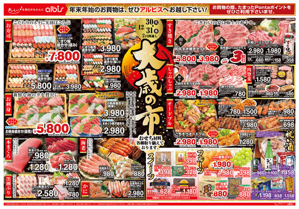 今日のチラシnew-2