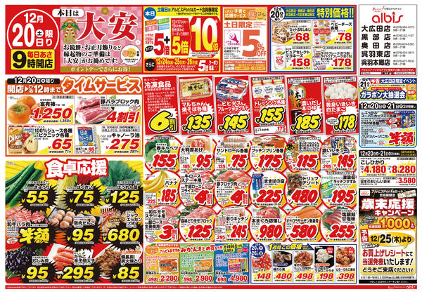 今日のチラシ-1